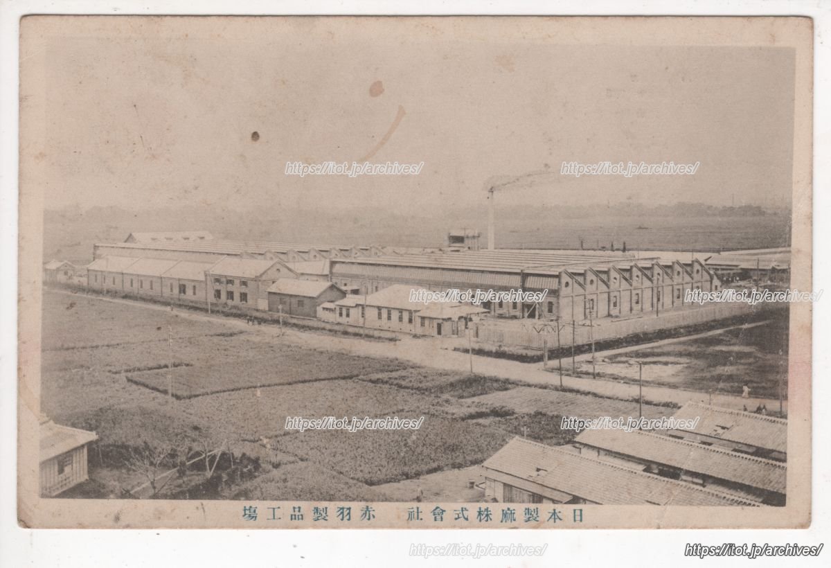 日本製麻 赤羽工場