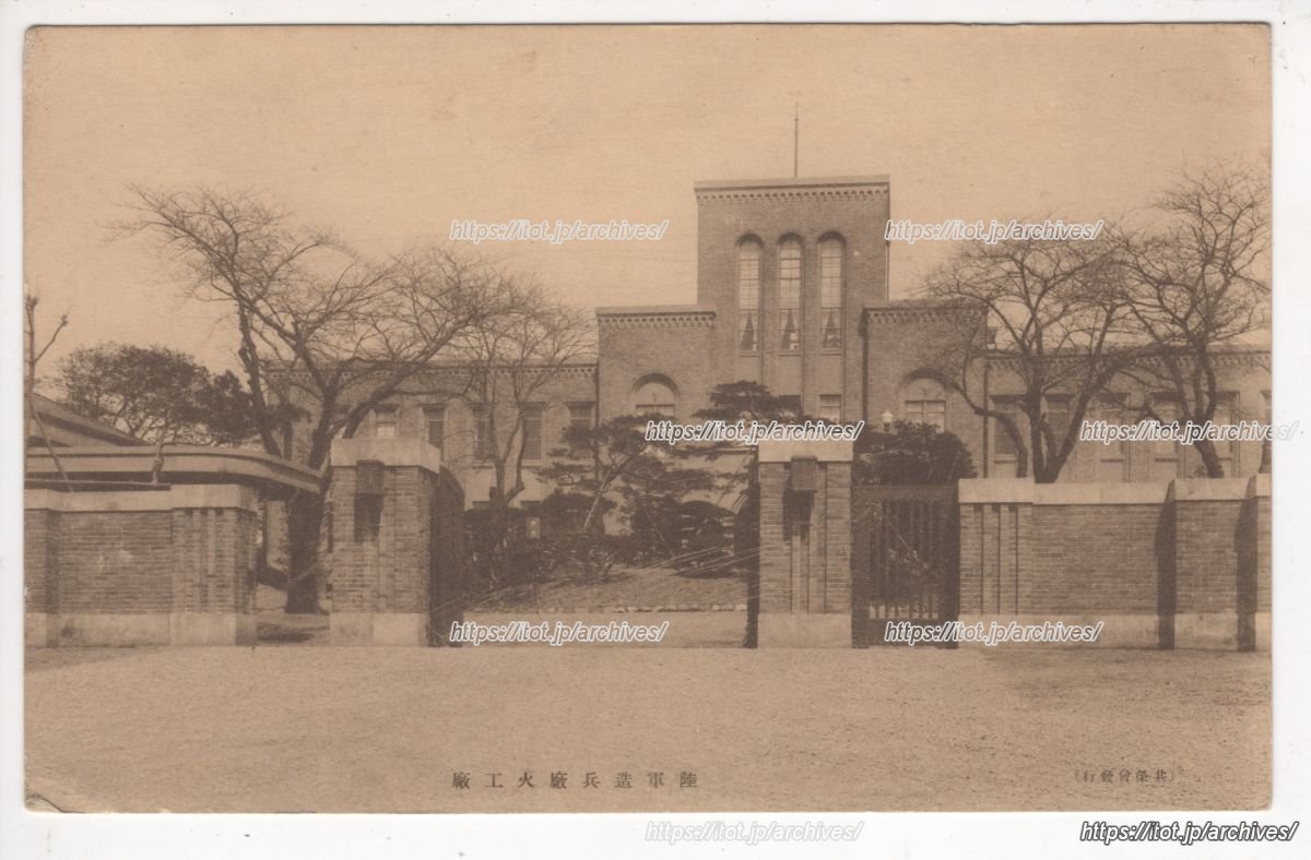 陸軍造兵廠 火工廠