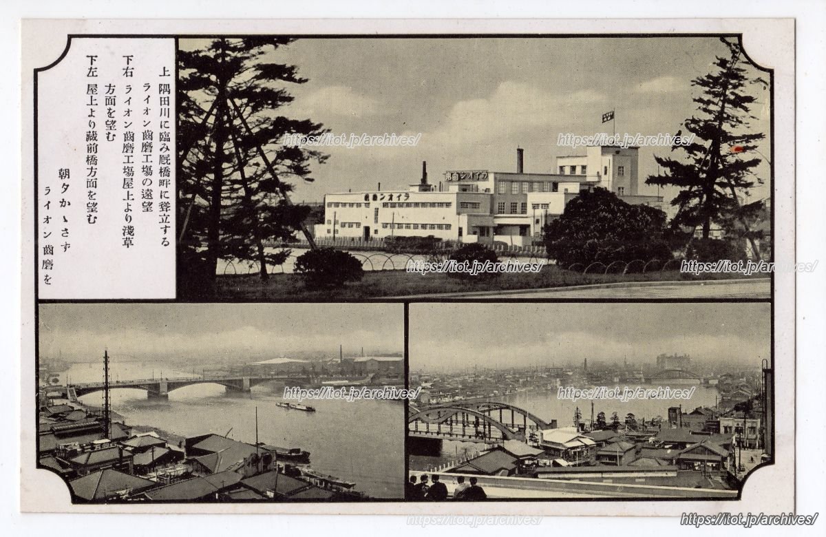 小林商店 東京工場