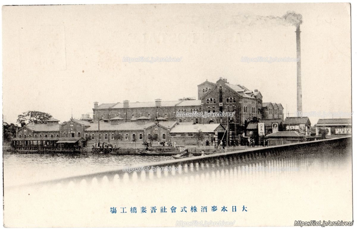 大日本麦酒 吾妻橋工場