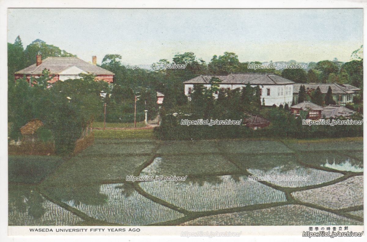 東京専門学校／早稲田大学