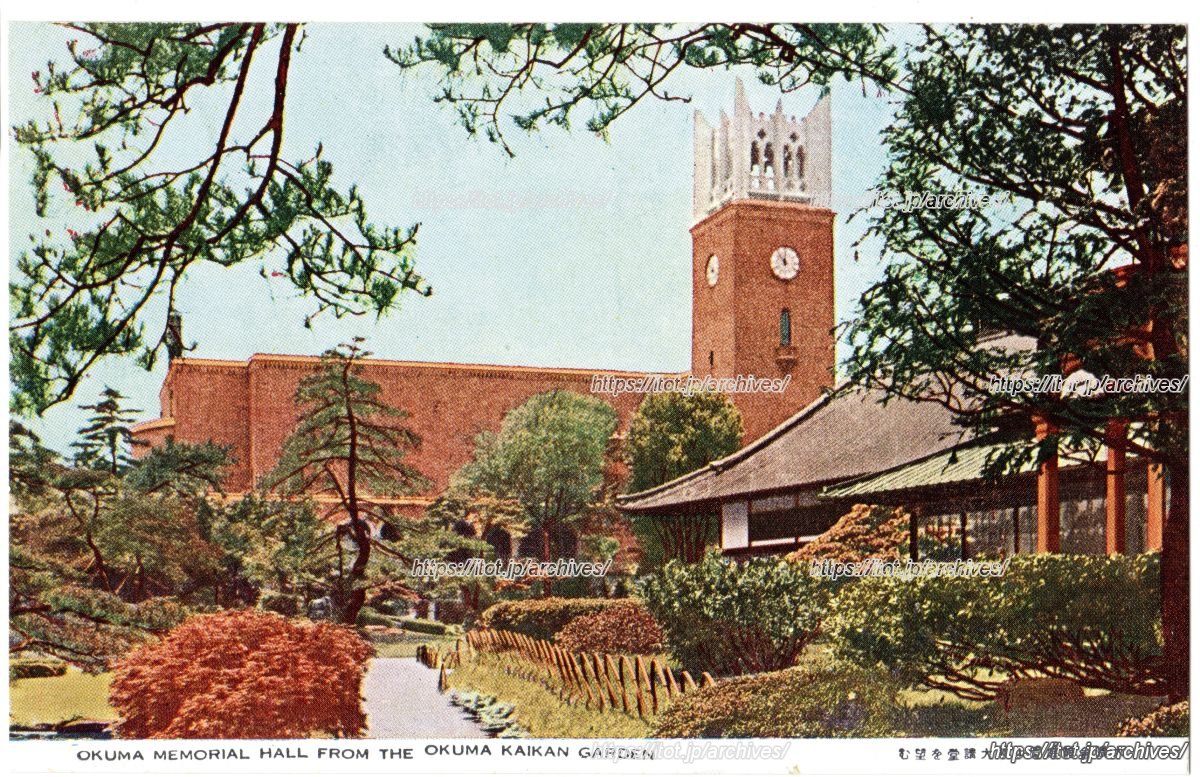 早稲田大学 大隈記念講堂