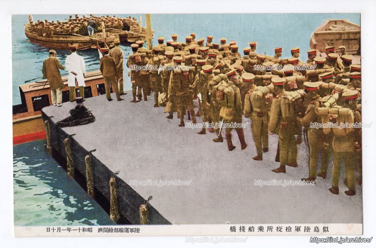 似島陸軍検疫所