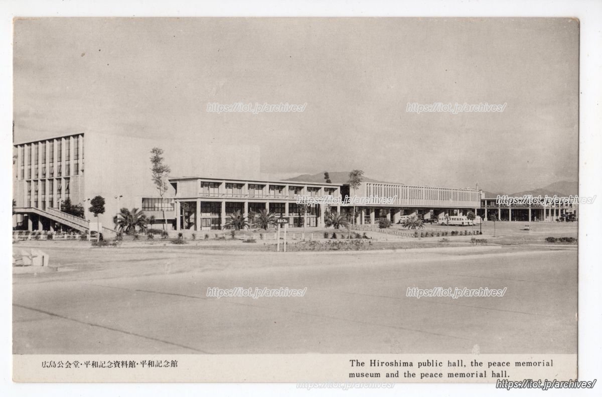 広島平和記念資料館／広島市公会堂
