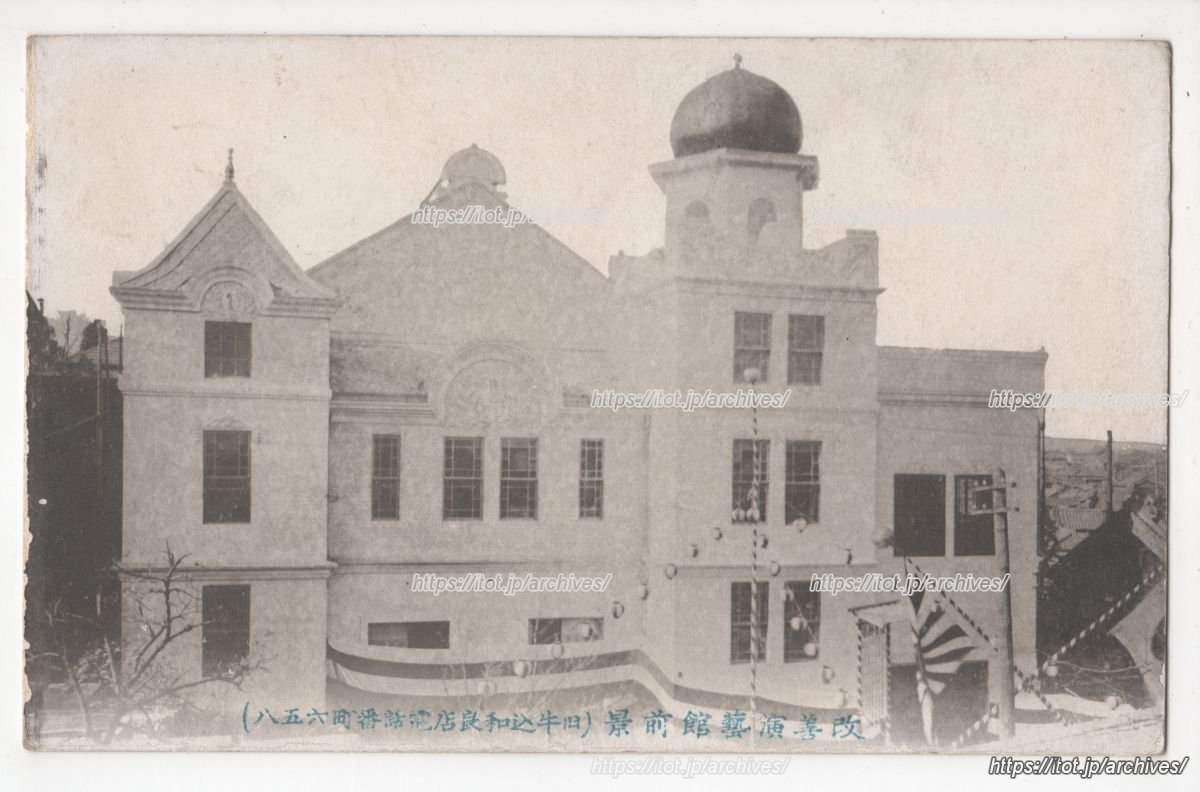 牛込高等演芸館