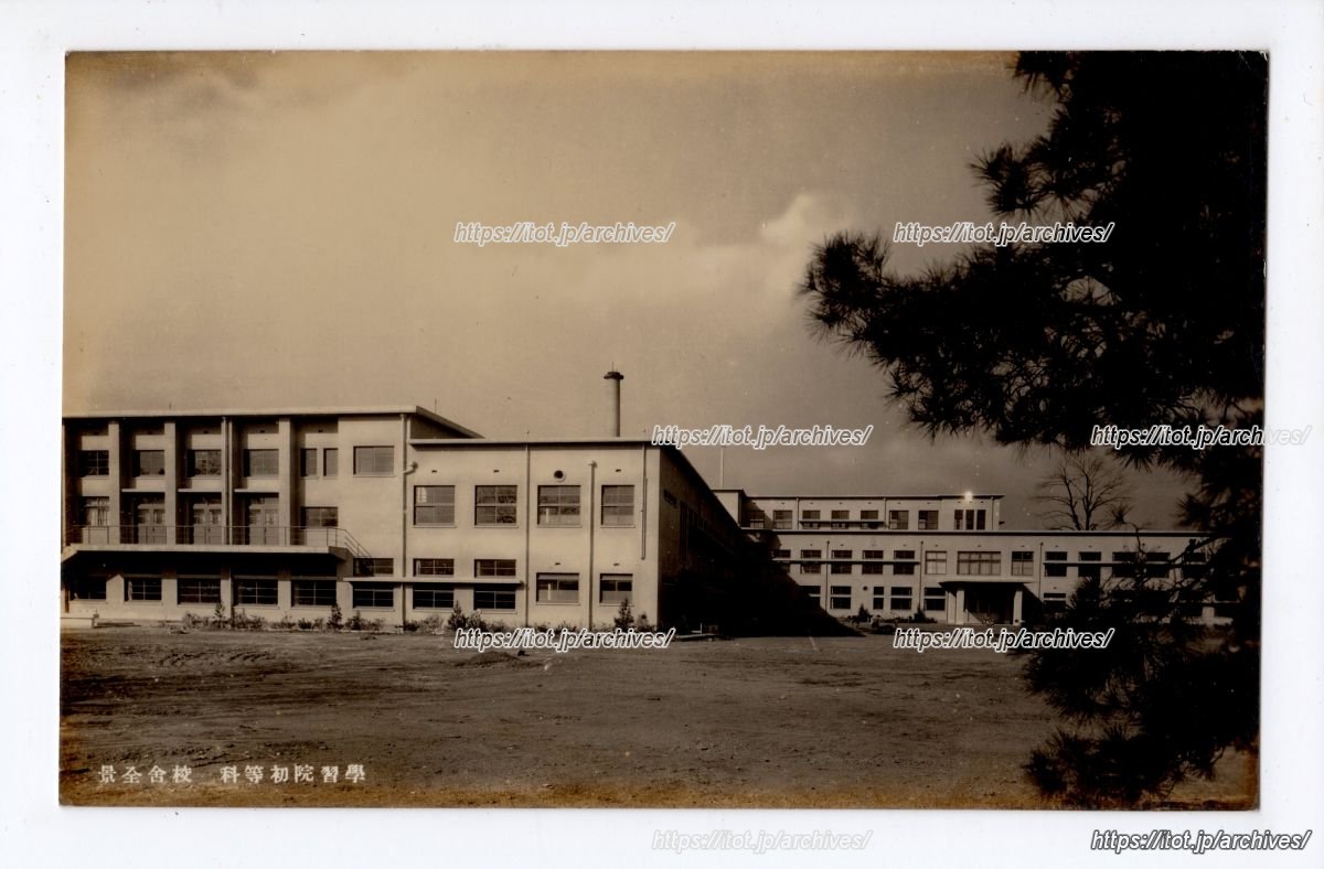 学習院初等学科／学習院初等科