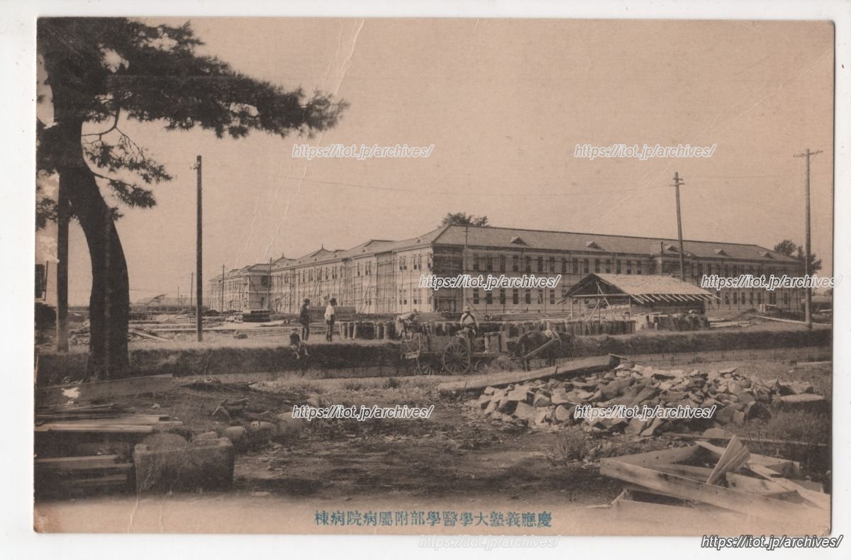 慶應義塾大学病院