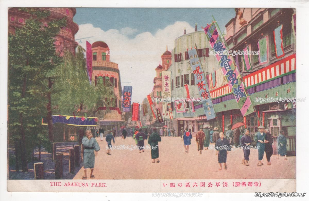 浅草公園六区