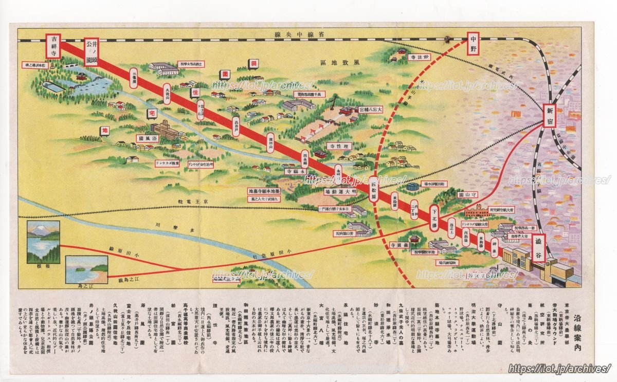 井之頭へ 帝都電鉄