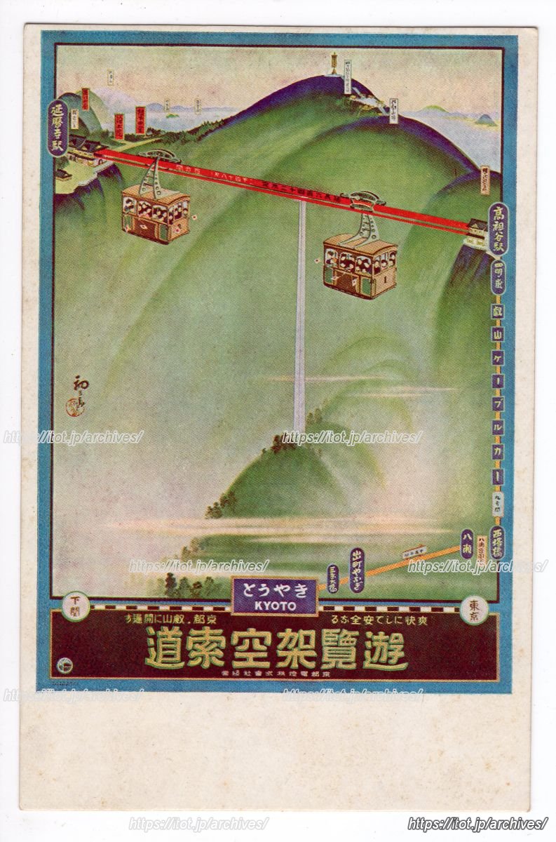 叡山空中ケーブル