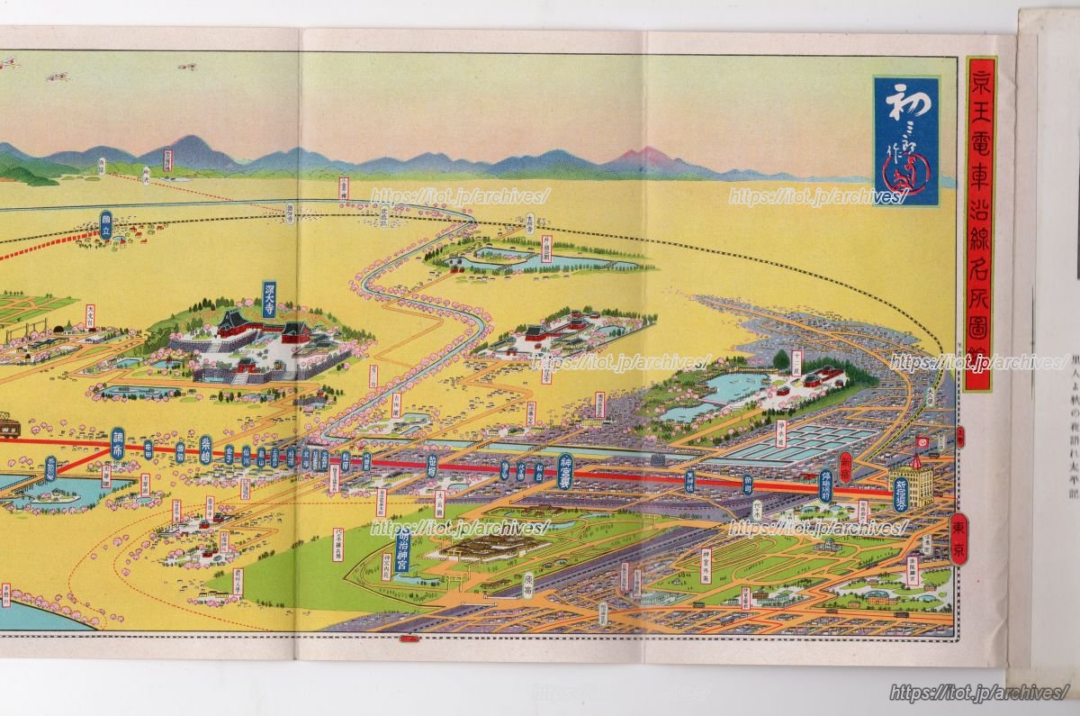 京王電車沿線名所図会