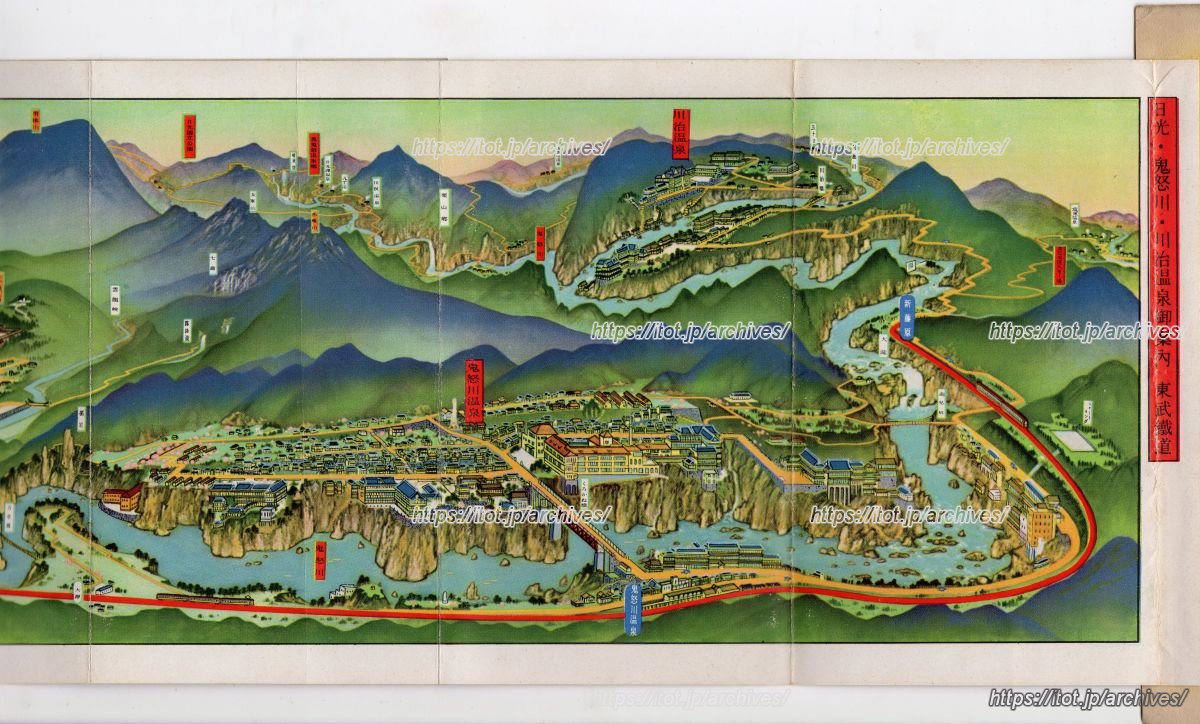 日光・鬼怒川・川治温泉御案内 東武鉄道