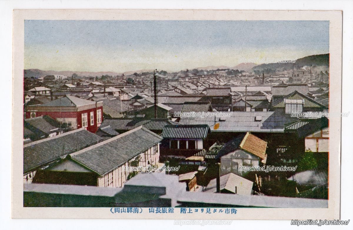 岡山駅前 山長旅館より