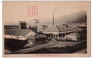 柏原紡績